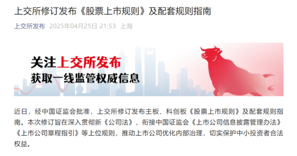 瑞和网  沪深北交易所，集体发布！