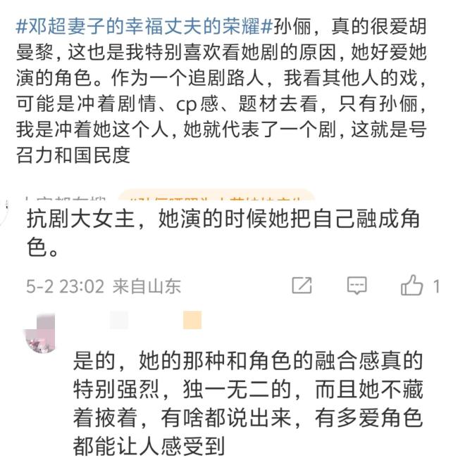 孙俪第一副耳环是邓超送的 见证幸福时刻