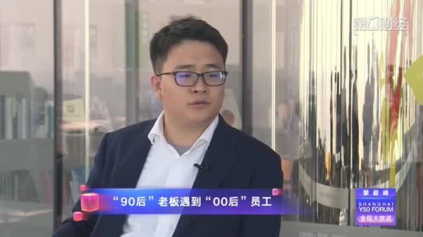 展鵬配资 第六届上海创新创业青年50人论坛主论坛 精彩举行！
