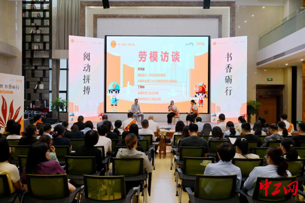 日昇配资 福建泉州“泉工悦读&#32;会聚力量”职工主题阅读分享活动举行