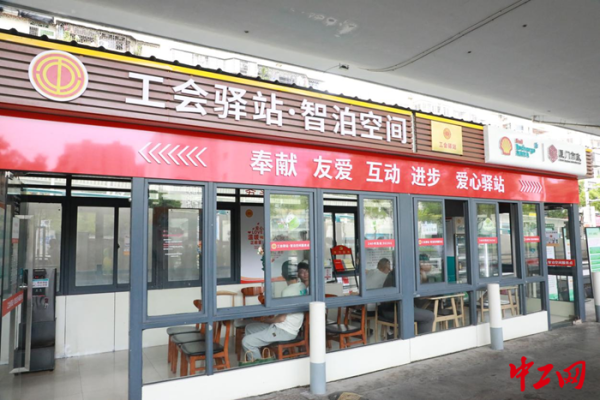 股票推手 厦门市总工会：用活城市“灰空间”&#32;桥下空间变身幸福工会驿站