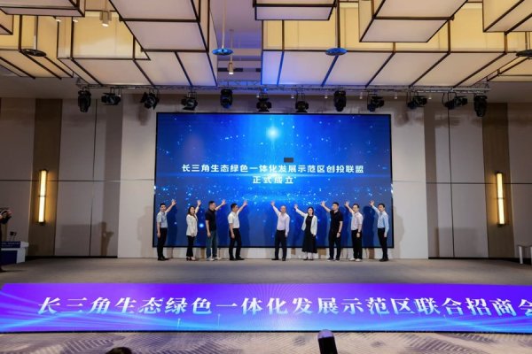 创富配资 上海、江苏、浙江共同出资，5亿元跨省域投资基金亮相